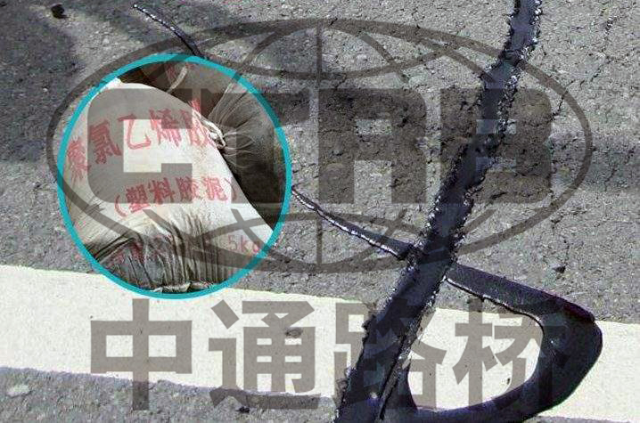 塑料胶泥01.jpg 塑料胶泥01.jpg